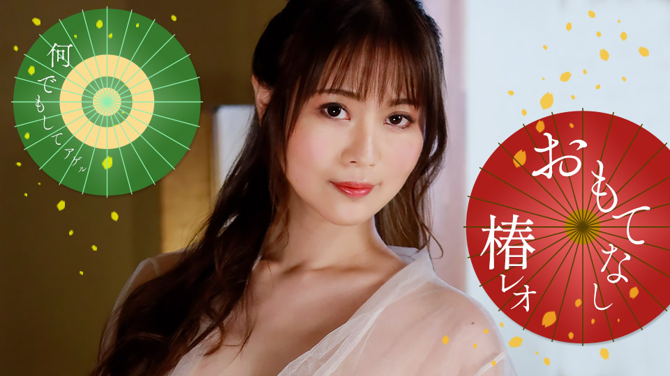尽情享受椿丽央的淫荡盛宴!1pondo_071823_001