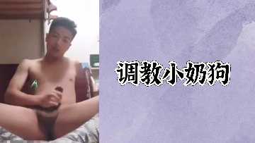 免费调教小奶狗？极品骚货主动上门，用巨乳和湿穴把纯情弟弟彻底榨干沦陷！