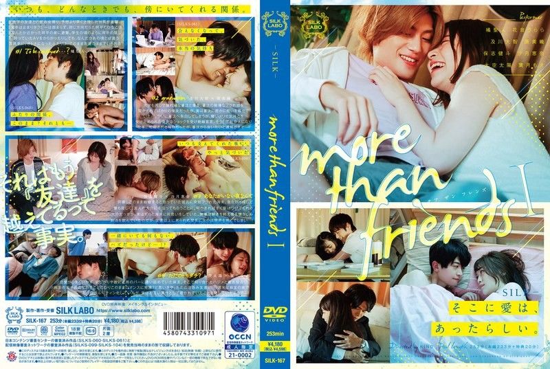 SILK LABO 爆干朋友妻！花音うらら原美織沙月恵奈三穴全入颜射内射
