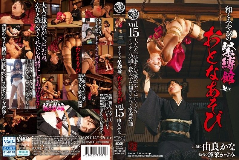 日本奴役馆紧缚调教！由良かな与とみやび双飞巨乳内射颜射