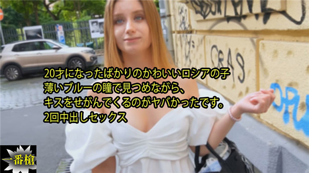 HEYZO-3315 蓝眼俄罗斯嫩模索吻求操，清纯外表下淫荡本性