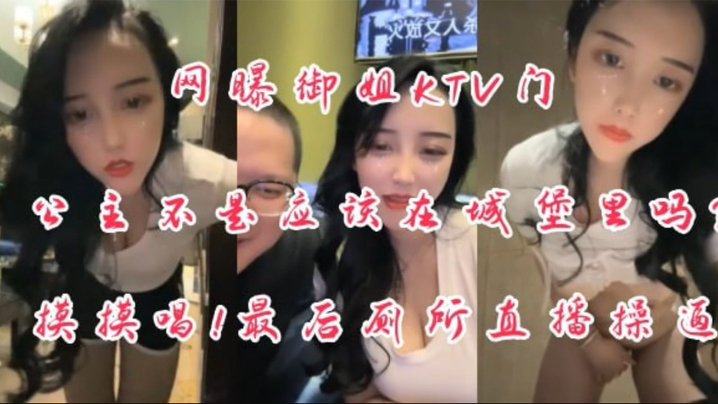 御姐KTV公主厕所狂操泄密偷拍